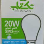 لامپ 20 وات تکتاب - Image 4