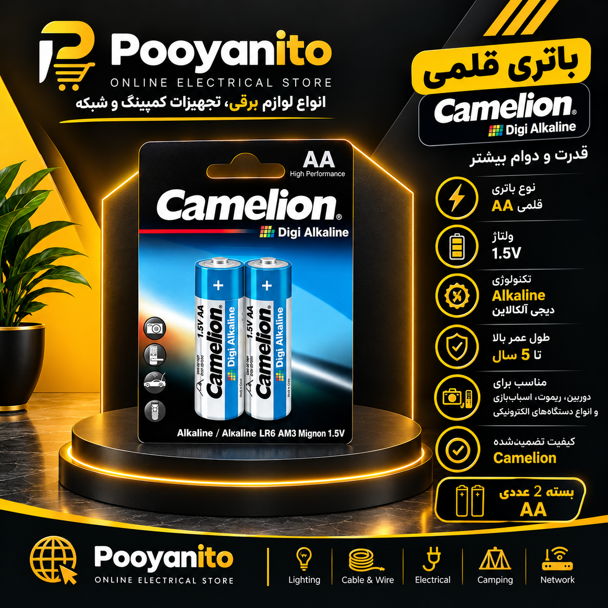 باتری آلکالاین قلمی