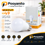 لامپ کم مصرف 9 وات
